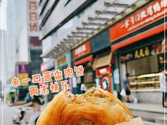 -四季小馆·地道北京小吃(广百店)