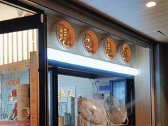 -堂上堂(益民街店)