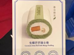 -the Roll'ING手作瑞士卷专门店(卓悦中心店)