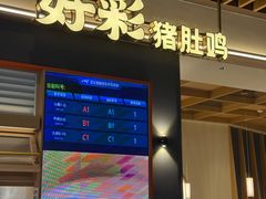 -好彩猪肚鸡(正弘城店)