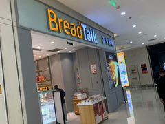 -面包新语(吾悦国际广场店)