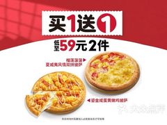-必胜客(珠海路店)