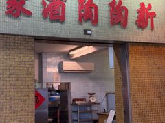 -新陶陶酒家
