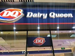 门面-DQ·蛋糕·冰淇淋(三亚青春颂店)