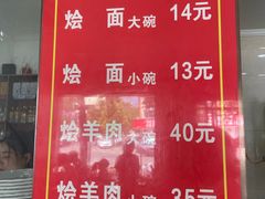 -马遂林烩面馆(少室路店)