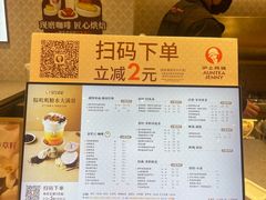 -沪上阿姨·臻选茶饮(上海环球港店)