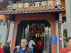 -曾排骨·传家菜(新繁店)