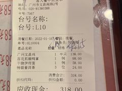 -广州酒家(文昌总店)