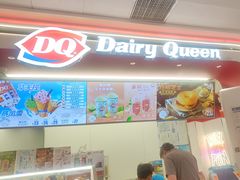 -DQ·蛋糕·冰淇淋(五棵松万达店)