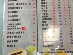 菜单-华嫂冰室(尖沙咀店)