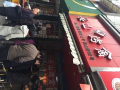 吴山烤禽店(吴山店)-吴山烤禽 (吴山路店)