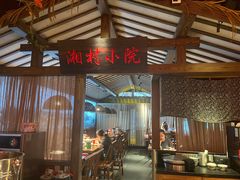 -老湘村·湖南土菜(天河维多利店)