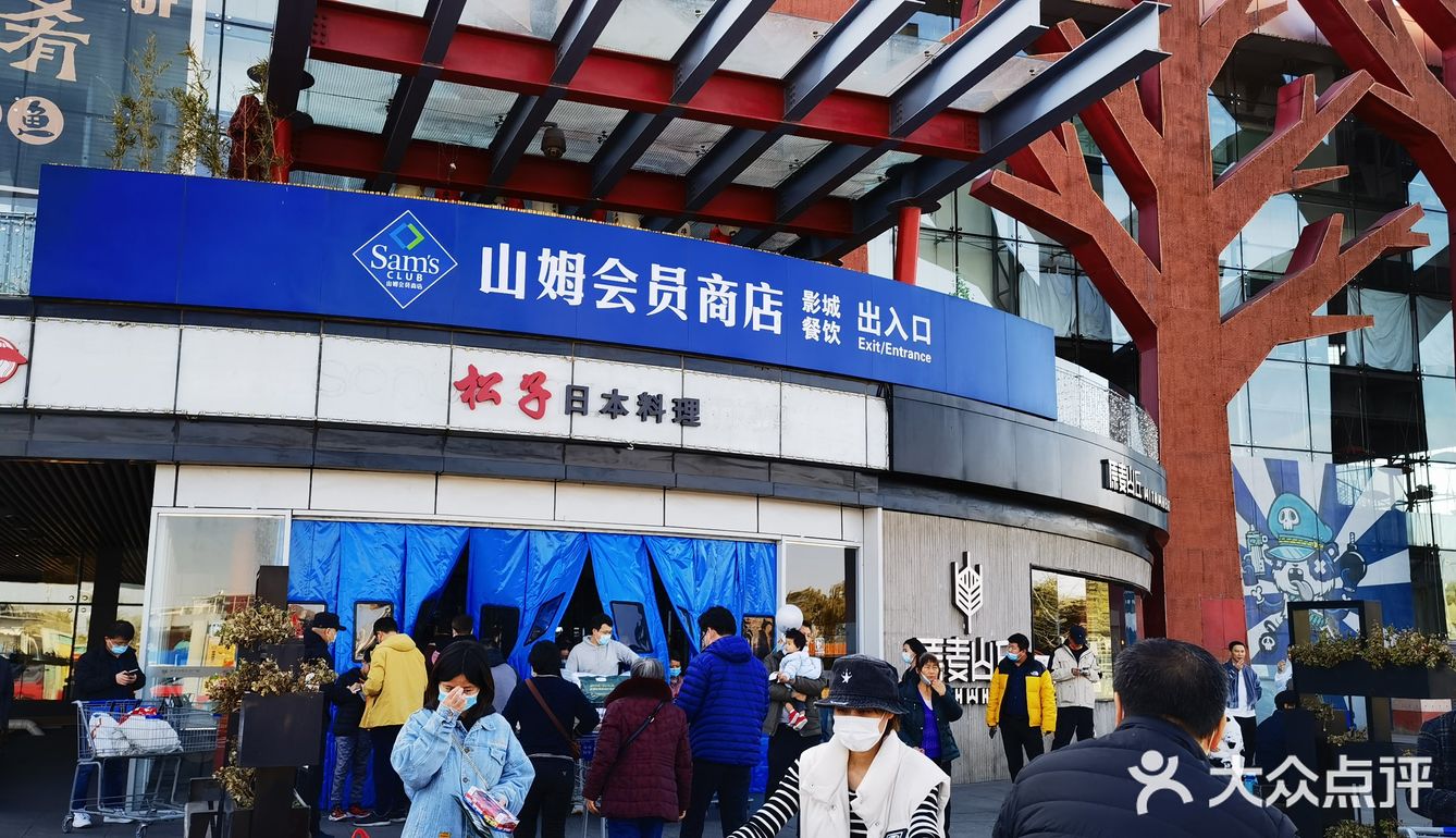 山姆又上新品了