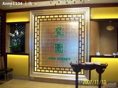 -翠园(铜锣湾广场店)