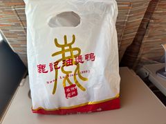 -鹿记油烫鸭(大坝头店)