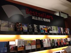 iphone_upload_pic-诚品书店(敦南店)