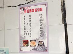 -好吃狗凉糕总店