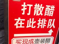 -益源庆