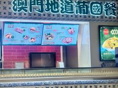 -澳门地道葡国餐