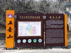 -五台山风景名胜区