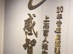 -感智盲人按摩·艾灸·肩颈SPA(岗厦店)