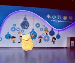 -北京科学中心儿童乐园
