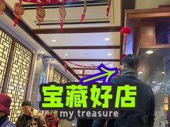 -老半斋(福州路店)