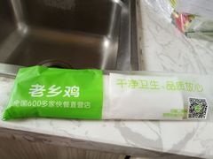 -老乡鸡(滨湖假日店)