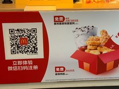 -麦当劳(宜安广场店)