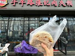 -子午路张记肉夹馍(翠华路店)
