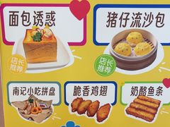 -南枝记·广东味道(中骏世界城店)
