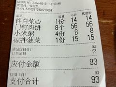 -宝瑞门钉肉饼店