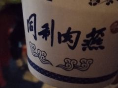 -同利肉燕老铺(澳门路店)