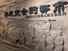 -敦煌市博物馆