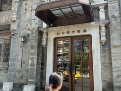-民国红公馆(老门东店)