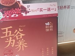-炖物24章·顺时轻养茶(杭州大厦店)