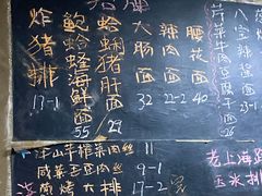 -沪西老弄堂面馆(定西路店)