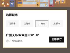 -泡泡玛特POPMART(天环购物中心店)