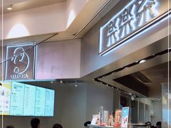-LELECHA乐乐茶(美罗城店)