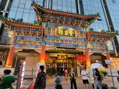 -北京全聚德(王府井店)