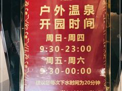 -裕龙汤泉