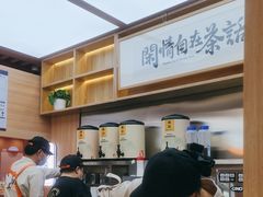 -茶话弄(北京凯德MALL大峡谷店)
