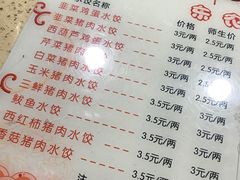 -东北农业大学饺子园