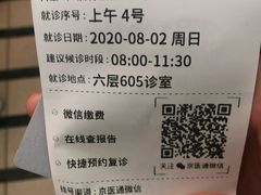 -北京中医药大学第三附属医院