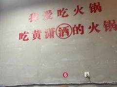 -黄潇洒老火锅(九眼桥宏济巷店)