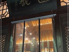 门面-陕拾叁(袁家村店)