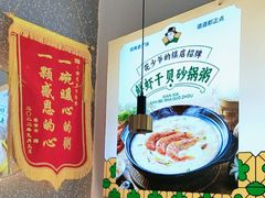 -花少爷·鲜虾干贝粥(延安万达店)