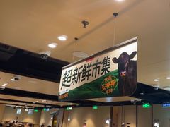 -海底捞火锅(河东万达广场店)