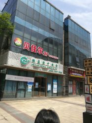 -美呈轻医美·无创抗衰中心