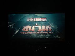 -保利国际影城(北京缤纷城店)